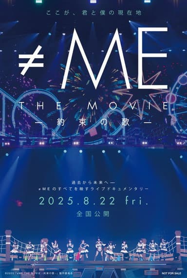 ≠ME THE MOVIE: Yakusoku no Uta