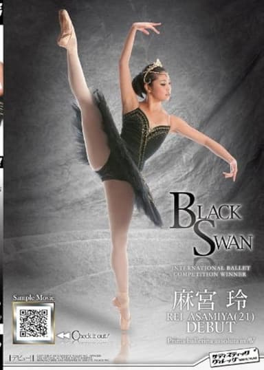 Black Swan International Ballet Competition Winner Rei Asamiya Prima Ballerina Assoluta In AV Asamiya Rei (21) Debut