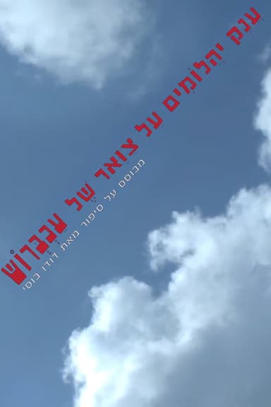 Diamonds Necklace on a Rat's Neck