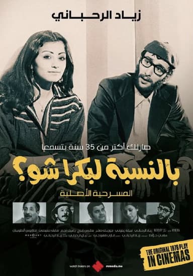 What About Tomorrow?