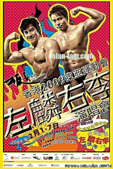 Alan & Hacken 2009 Live Concert