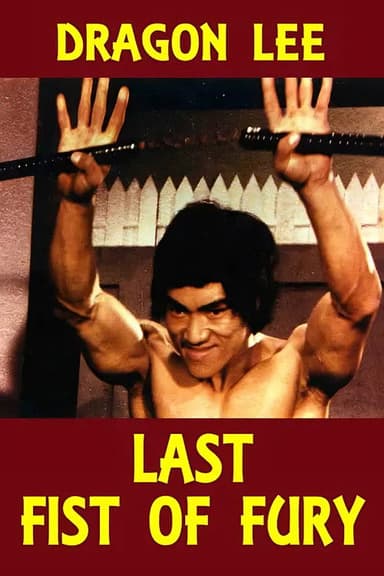 The Last Fist of Fury