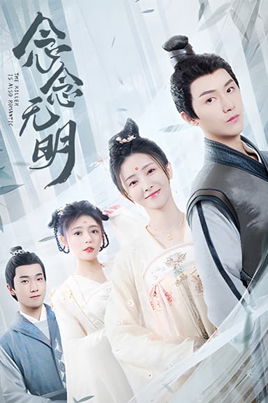 The Killer Is Also Romantic