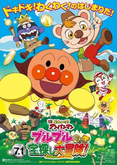 Go! Anpanman: Bulbul's Big Treasure Hunt Adventure