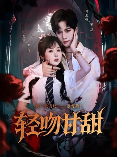 Gentle Kiss Is Sweet