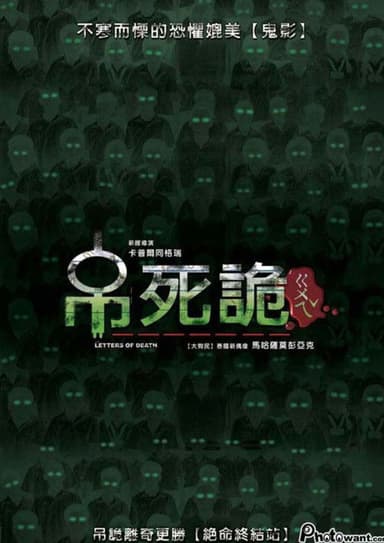 The Letters of Death