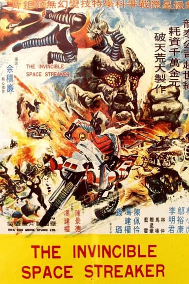 The Invincible Space Streaker