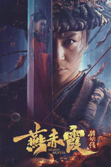 Demon Hunter Yan Chixia