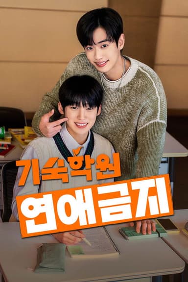 No Dating at Boarding School