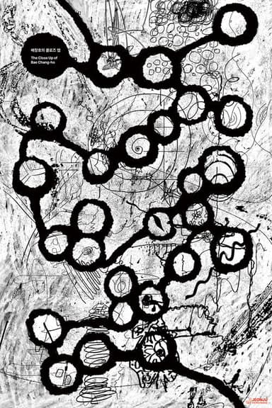 The Close Up of Bae Chang-ho