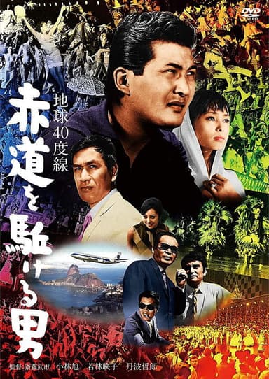 Diamonds of the Andes