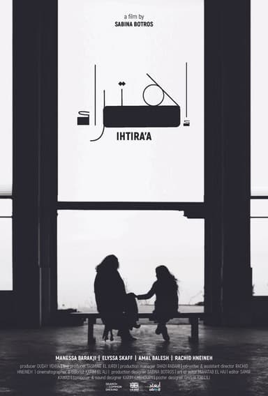 Ihtira'a