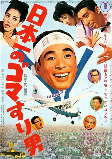 Japan's No. 1 Sesame Paste Man