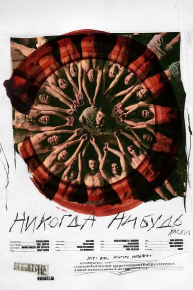 Husky – Never-someday