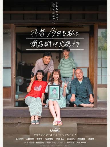 Dear All, The Shopping District and I Are Doing Fine Today