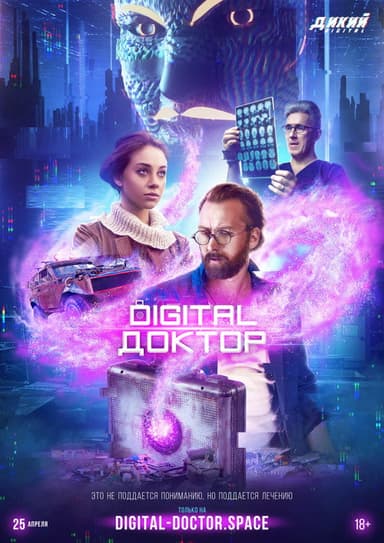 Digital Doctor