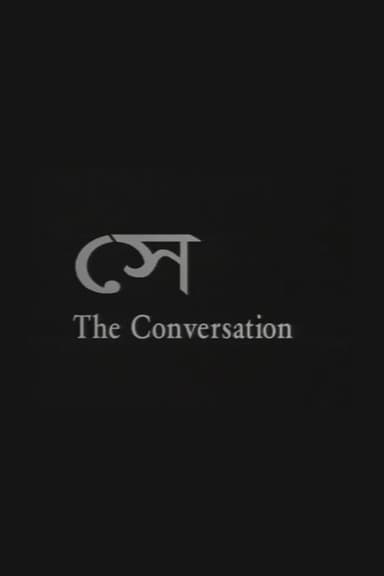 Shey: The Conversation