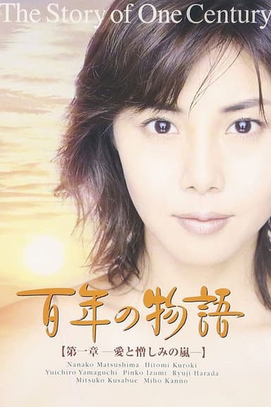 The Story of One Century