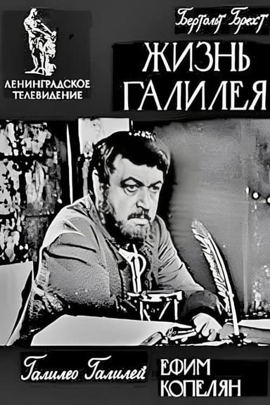 Life of Galileo