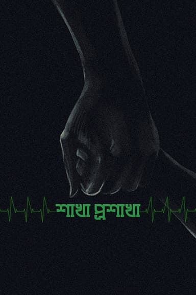 The Branches of the Tree