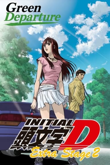 Initial D: Extra Stage 2 - Green Departure
