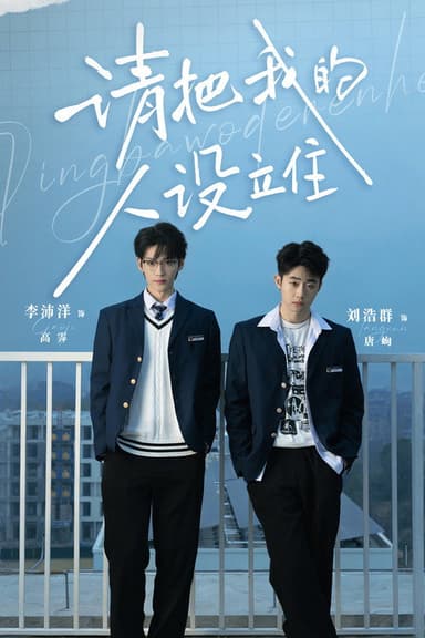 Please Hold On To My Character