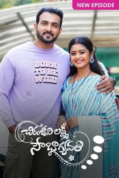 Chiranjeevi Lakshmi Sowbhagyavati