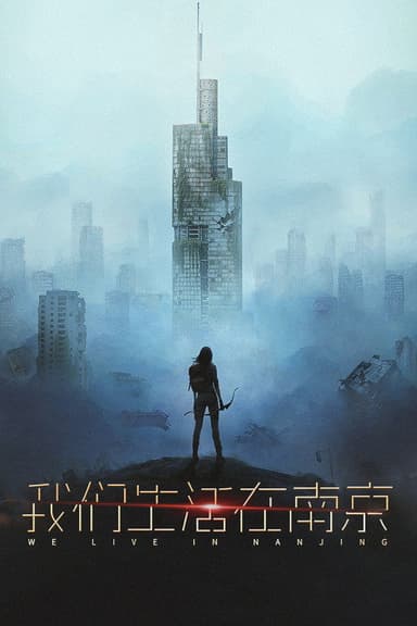 We Live in Nanjing