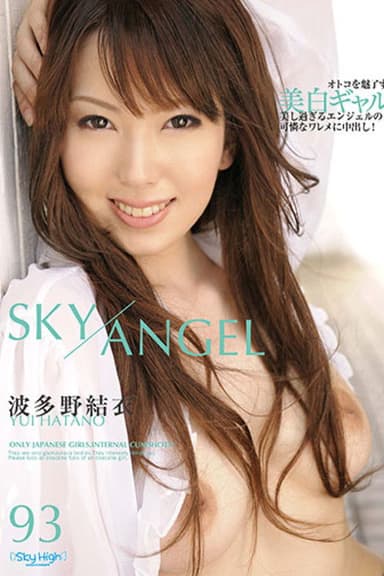 アフター6～好色極上美人OL～ - 波多野結衣