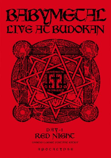 BABYMETAL LIVE AT BUDOKAN ～RED NIGHT ＆ BLACK NIGHT APOCALYPSE～ 赤い夜 LEGEND "巨大コルセット祭り" ～天下一メタル武道会ファイナル～