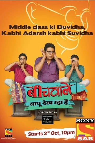 Beechwale Bapu Dekh Raha Hai