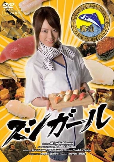 Sushi Girl