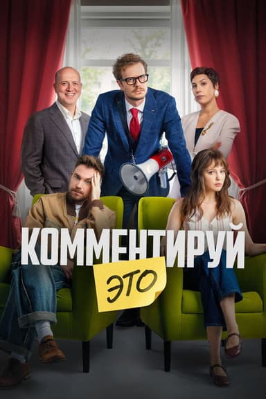 Please Comment On It