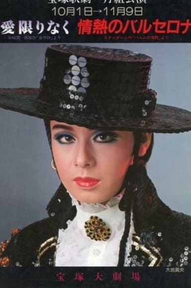 Limitless Love / Passionate Barcelona