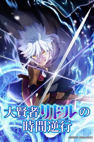 The Regression of Great Sage Riddle