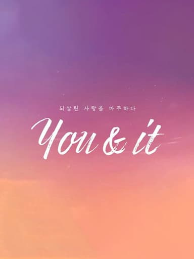 You & It
