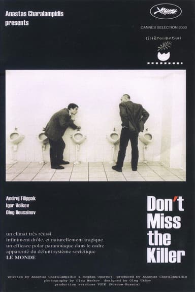 Не упустите убийцу