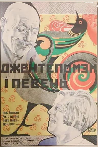 The Gentleman and the Rooster