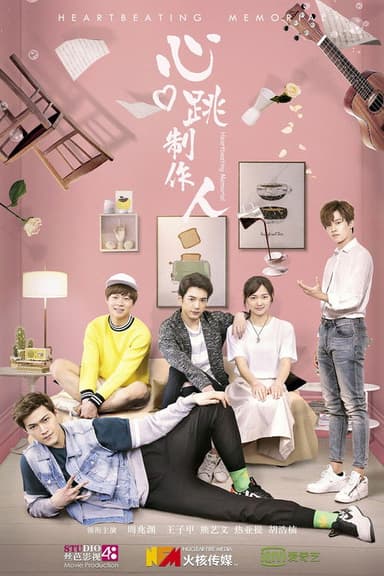 Heartbeating Memorial