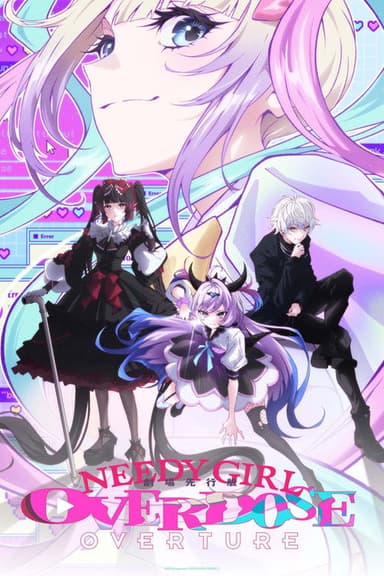 NEEDY GIRL OVERDOSE -OVERTURE-