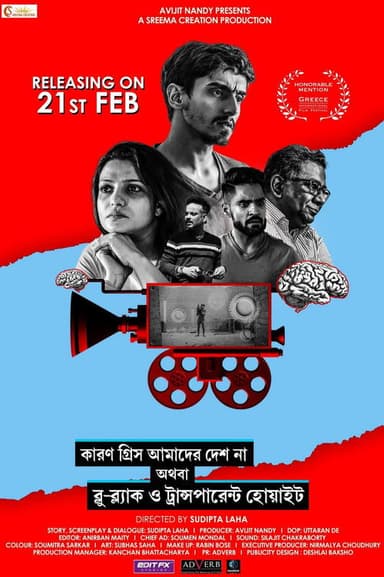 Karon Greece Amader Desh Na Athoba Blue-Black O Transparent White