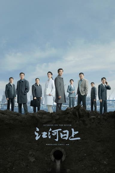 Sunrise on the River