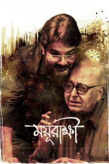 Mayurakshi