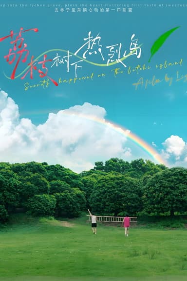 Secrets Happened on the Litchi Island