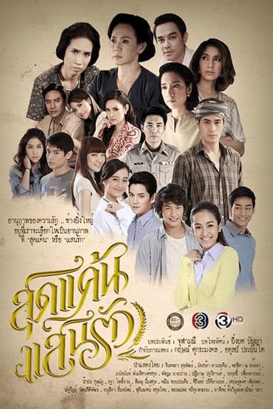 Most Hate, Most Love