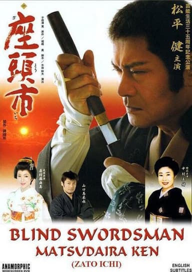 Zatoichi: Ken Matsudaira's 35th Anniversary & Tribute Performance