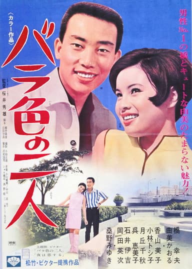 The Rose Colored Two