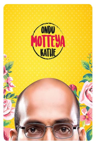 Ondu Motteya Kathe