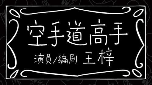 name