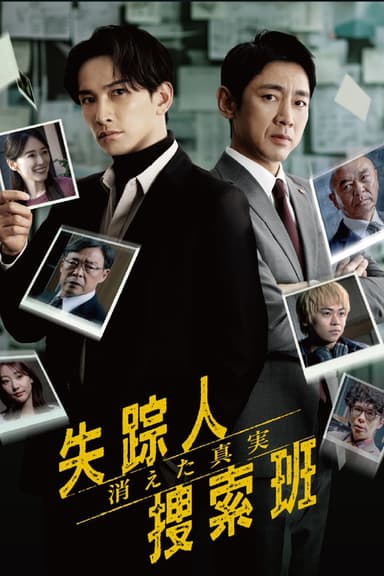 Missing Persons Investigation Unit: The Missing Truth